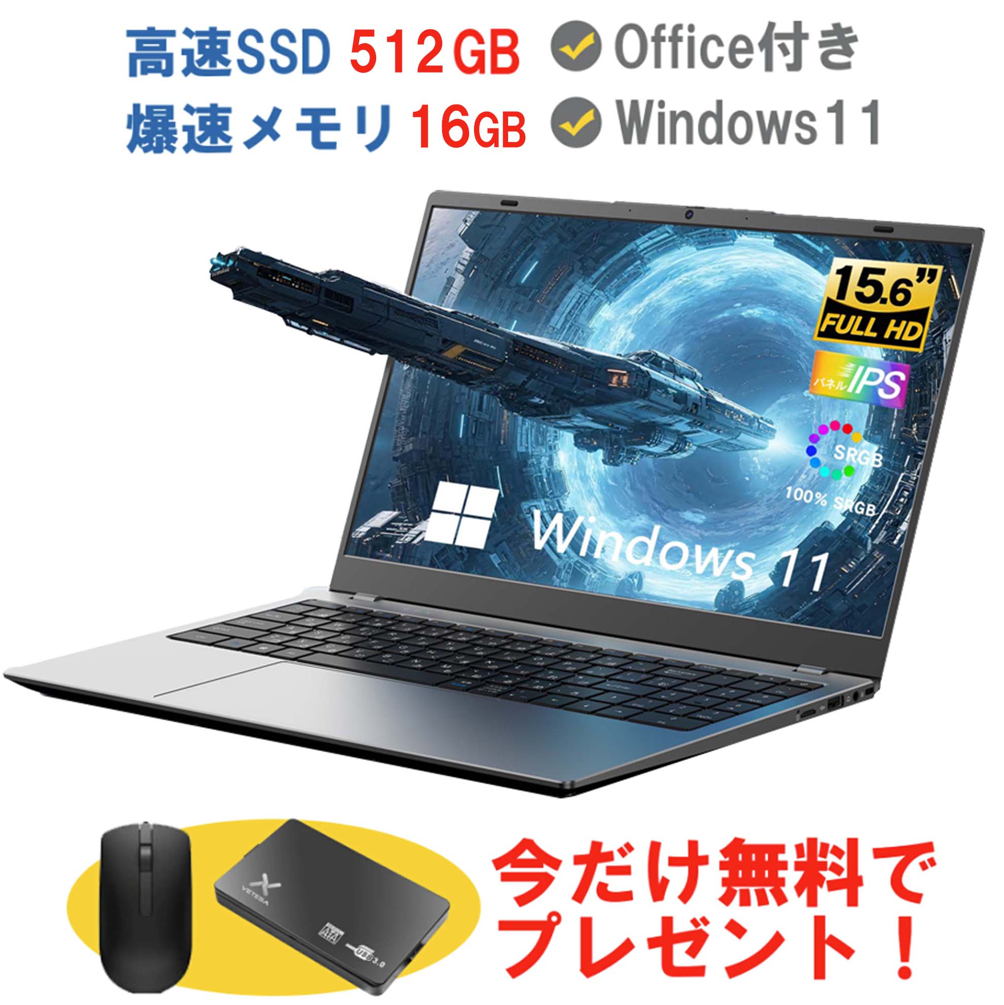 新品ノートパソコン VETESA Intel 6500Y Windows11 Office付き メモリ8GB SSD1TB 15.6型 FHD IPS液晶 Wi-Fi テンキー 軽量 初心者 学生 ビジネス