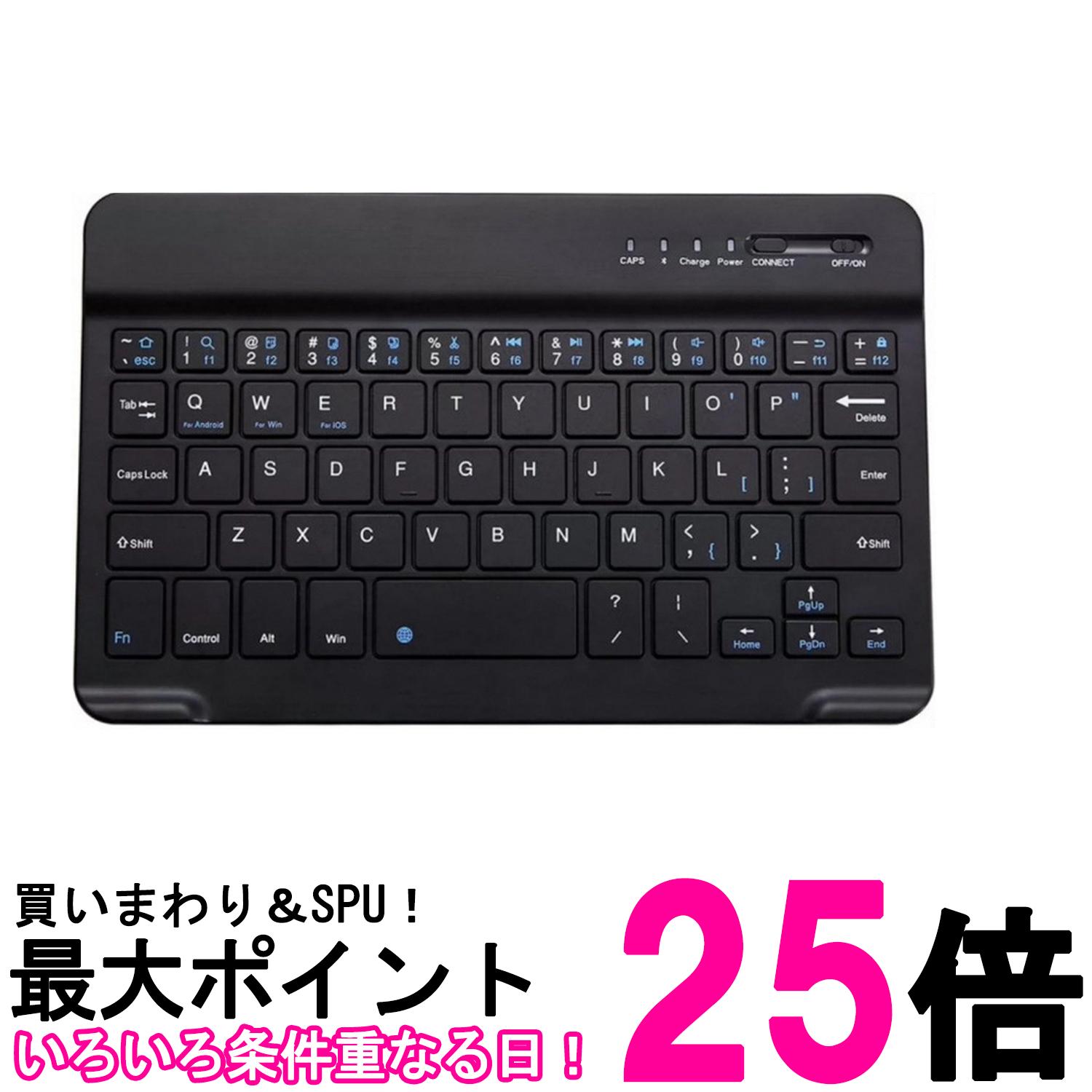 ワイヤレス キーボード ブラック Bluetooth スリム 薄型 静音 充電式 パンタグラフ iPad iOS Android Windows スマホ Mac (管理S) 送料無料 【SK19401】