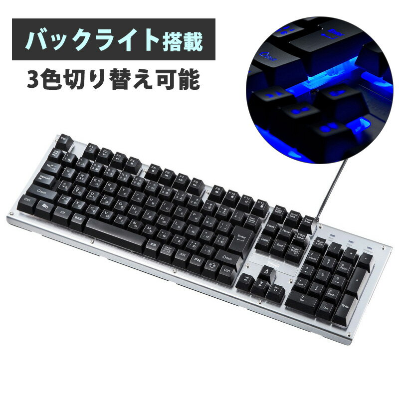 バックライトキーボード USB 日本語109A配列 3色切替 SKB-WAR3 サンワサプライ【訳あり 新品】