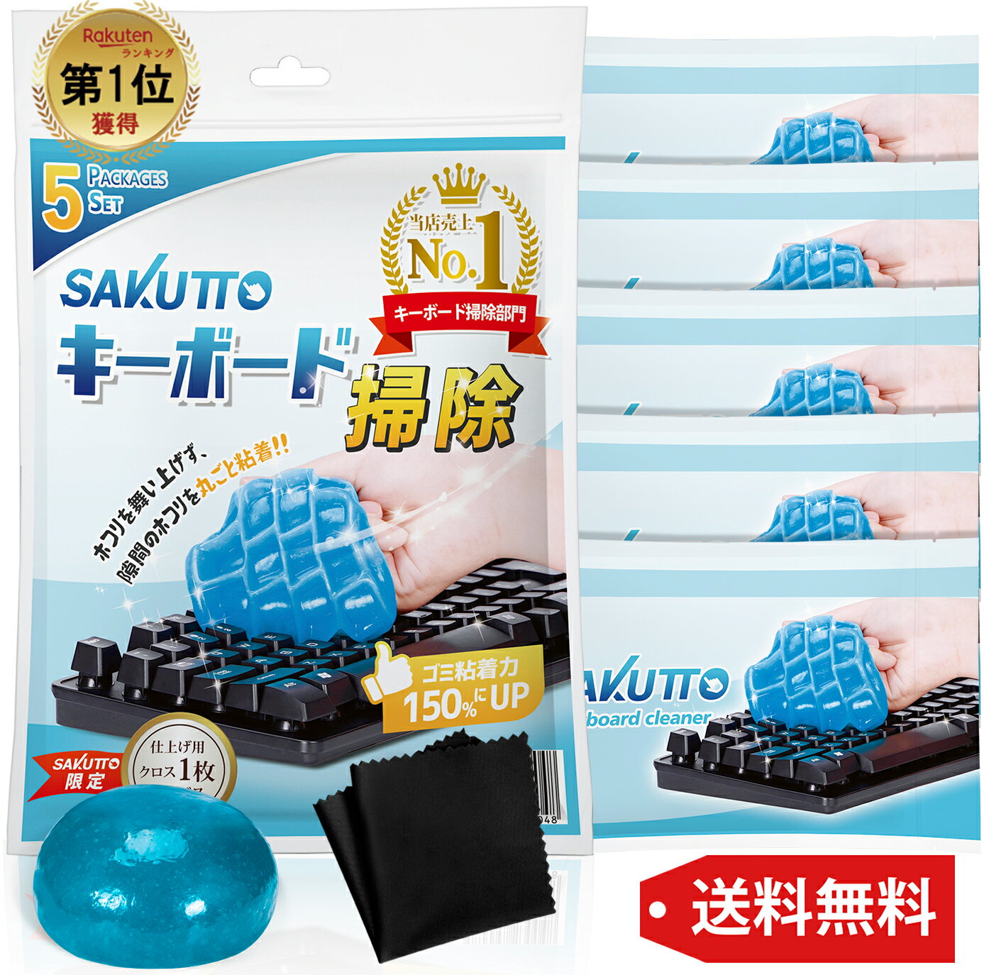 【ゴッソリ取れる!】★楽天1位★ キーボード 掃除 スライム 粘着クリーナー 車内清掃 隙間 ほこり キーボード掃除 キーボード掃除スライム 掃除道具 ホコリ ほこり取り ホコリ取り パソコン 車内 大掃除 掃除グッズ キーボードスライム 掃除スライム 【粘着力UP】5袋セット