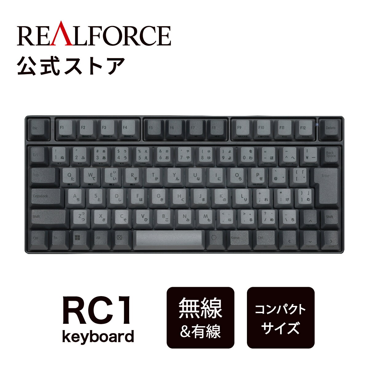 【公式】REALFORCE RC1 キーボード コンパクト 70% 日本語配列 英語配列 ブラック 静音 Bluetooth 有線 リチウムバッテリー リアルフォース 東プレ