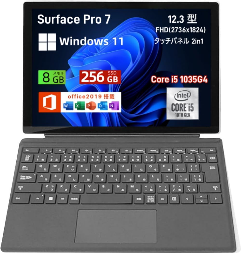 Microsoft ノートパソコン Surface Pro7 Core i5 (1035G4) 12.3インチ 3K/8GB メモリ SSD 256GB Winows 11&amp;Office 2019搭載 タッチスクリーン 薄型 2in1 タブレット・純正キーボードカバー付き・整備済み品【送料無料】