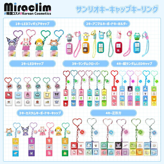 【★大集合★サンリオ キーボードキーホルダー】SANRIO LED KEYCAP KEYRING キーキャップ キーリング 人気 キャラクター グッズ ガチャガチャ ランダム チャーム プレゼント用 プチギフト 可愛い ASMR 光る キーキャップキーホルダー