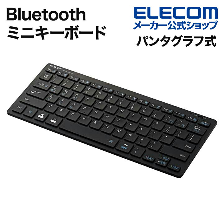 エレコム ワイヤレスキーボード Bluetooth マルチペアリング ミニキーボード パンタグラフ式 軽量・薄型 3台同時ペアリング ブラック TK-FBP102BK/EC