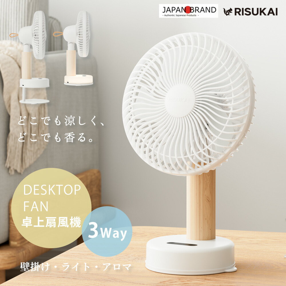 ポイント40倍！【挟むだけで、風の居場所ができる】クリップファン 卓上 扇風機 小型 静音 扇風機 携帯扇風機 扇風機 卓上 スマホスタンド ネックファン 長時間 おしゃれ 可愛い 扇風機 サーキュレーター dcモーター コンパクト 壁掛け 角度調節 LED照明機能付き 軽量 首振り