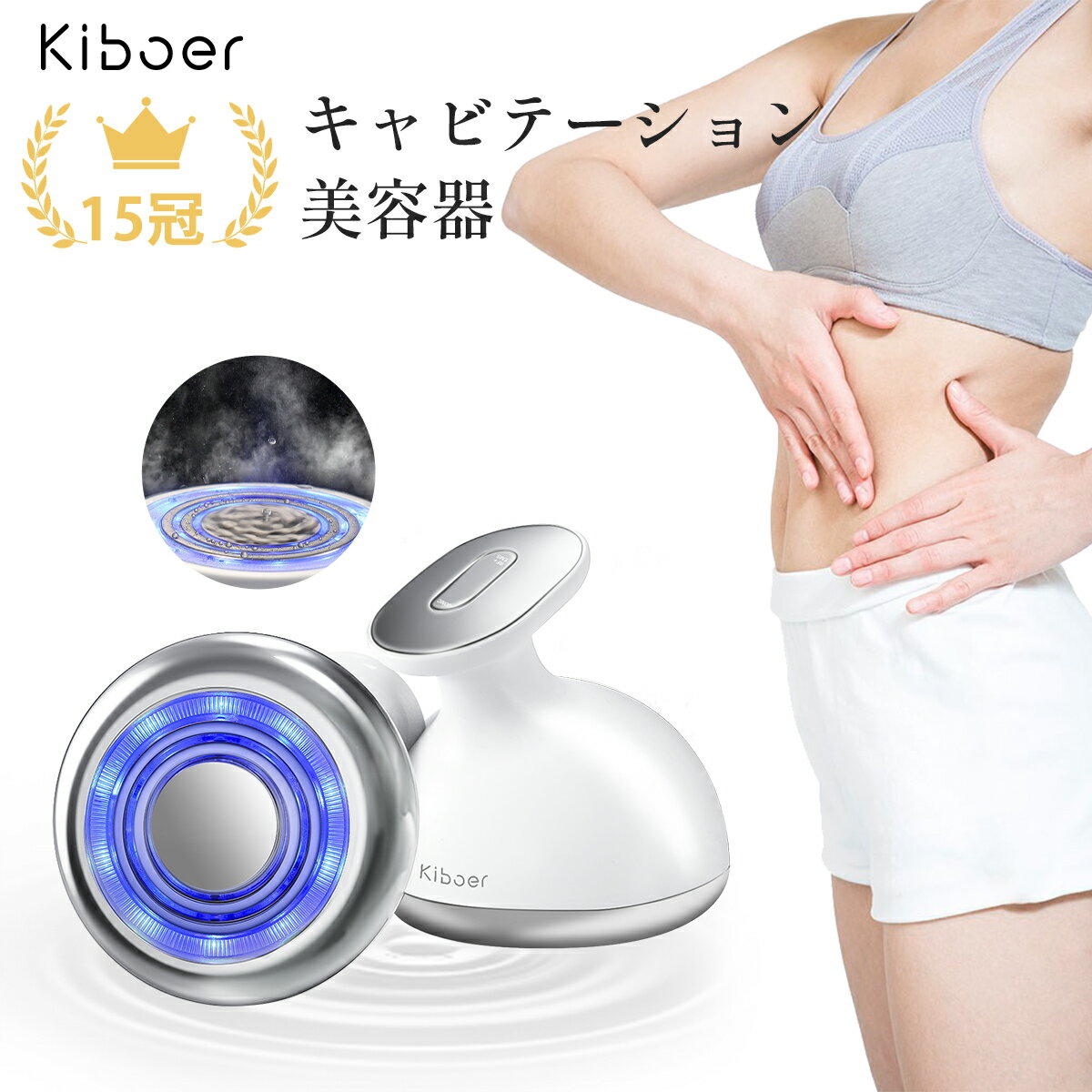【15%OFFクーポン】【1日10分美肌美ボディ】 Kiboer キャビテーション 美容器 家庭用 美顔器 ems ダイエット器具 お腹周り 顔 ダイエット 自宅 小顔 ラジオ波 高周波 RF LED 振動 超音波 光エステ ボディケア お腹 二の腕 ふくらはぎ 太もも ボディ 母の日 ギフト