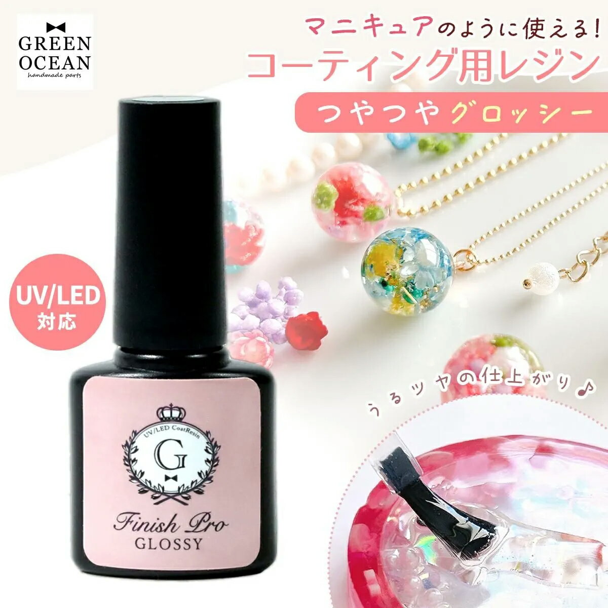 【コーティング用レジン液】フィニッシュプロ・グロッシー 8ml レジン コーティング液 コーティング剤 トップコートコート剤 ブラシ付 ハケ付 艶 ツヤ 補修 塗るレジン クリア 透明
