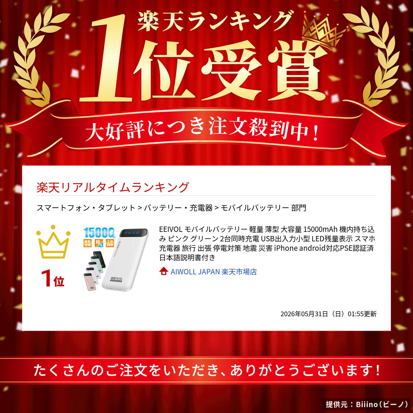サムネイル