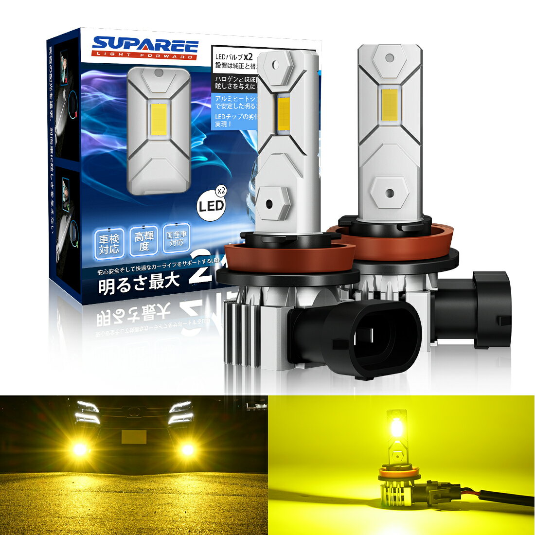 72時間限定★大幅値下げ実施中！【単色高輝度フォグ】SUPAREE H8 led フォグランプ h11 フォグ イエロー H16 led バルブ 車検対応 高輝度 3色選択 ホワイト 6500K イエロー 3000K レモンイエロー DC12V 50W 無極性 2個入り H8 LED イエロー 1年保証