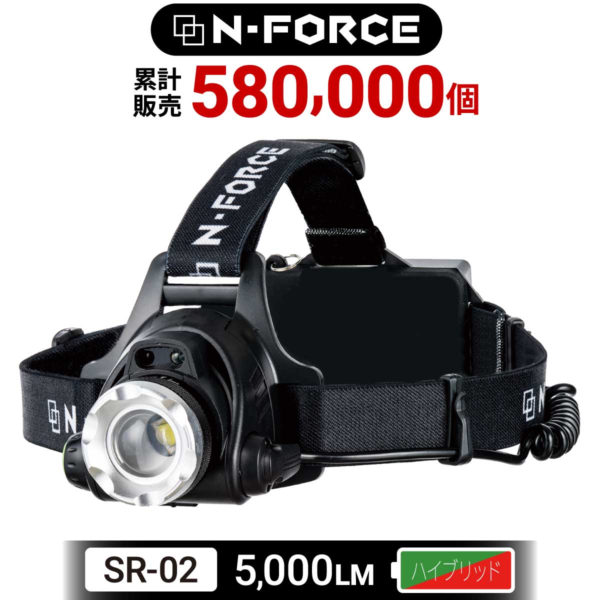 アウトドア用ヘッドライト 最新全部入り ヘッドライト SR-02 LED LEDヘッドランプ 充電 防水 ヘッド ライト 釣り アウトドア用 登山 防災 ライト 作業灯 CREE 災害対策 懐中電灯 5000ルーメン 乾電池式