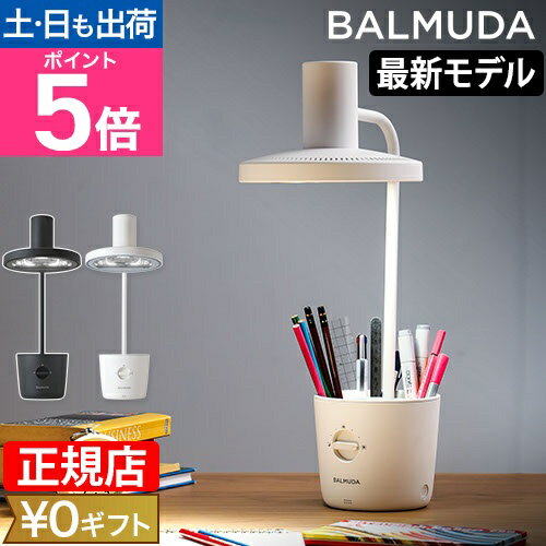 【楽天1位】【新価格】2023年モデル デスクライト BALMUDA The Light バルミューダ ザ・ライト 目に優しい LED 読書灯 調光 学習机 勉強机 高演色 明るい おしゃれ デザイン モダン 誕生日 入学祝い プレゼント L03A おはよう日本 まちかど情報室