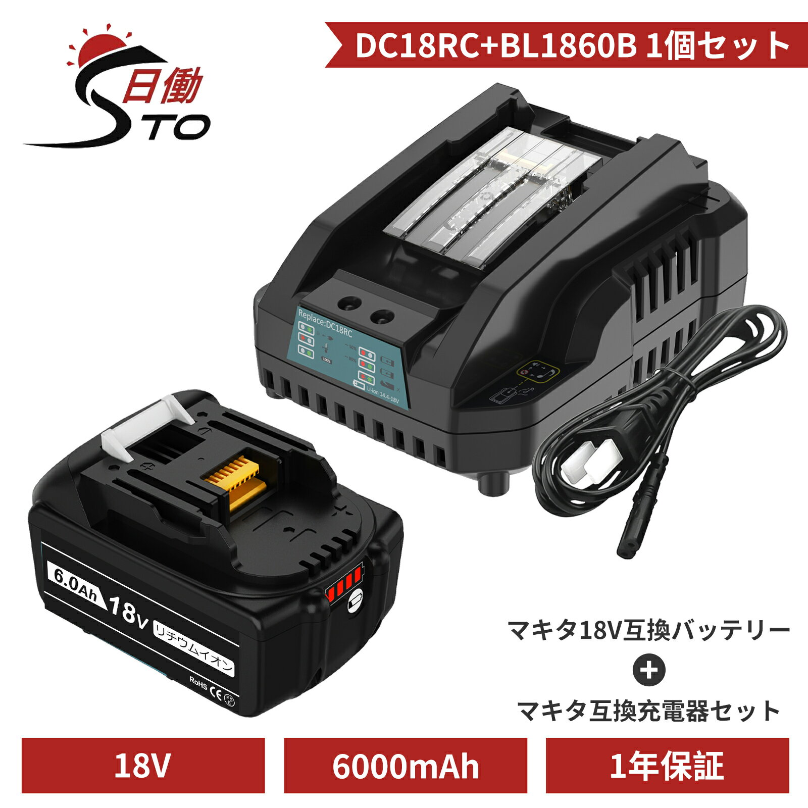 【口コミ上位】1年保証 マキタ 18V バッテリー 互換 + DC18RC 互換充電器 セット BL1860B 18V 6.0Ah マキタ バッテリー 18V BL1830B BL1850B BL1890など 対応 BMS基盤搭載 マキタ バッテリー bl1860b リチウムイオンバッテリー 大容量 LED表示 PSE CE認証済