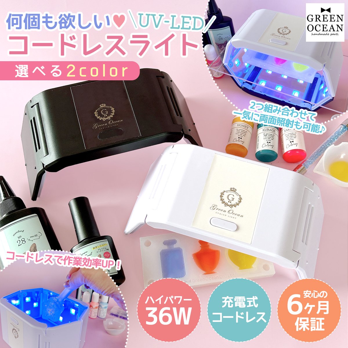 【レジン用品】36W UV-LED コードレスライト 折り畳み 6ヶ月保証 レジンランプ 折りたたみ 充電式 コードレス タイマー UVレジン UVライト UVランプ レジンライト《選べる2色》 GK