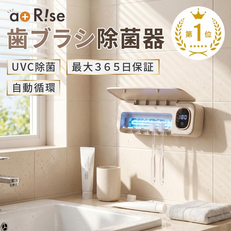 【50枚限定★40%OFF 7/26 23:59迄】 送料無料 楽天1位 歯ブラシ除菌器 歯ブラシ 除菌 壁掛け式 カビ防止 歯ブラシ収納 ケース 静音 USB充電式 uv-c LEDライト ドライ Type-c タイプC 説明書付き 除菌器 歯ブラシ