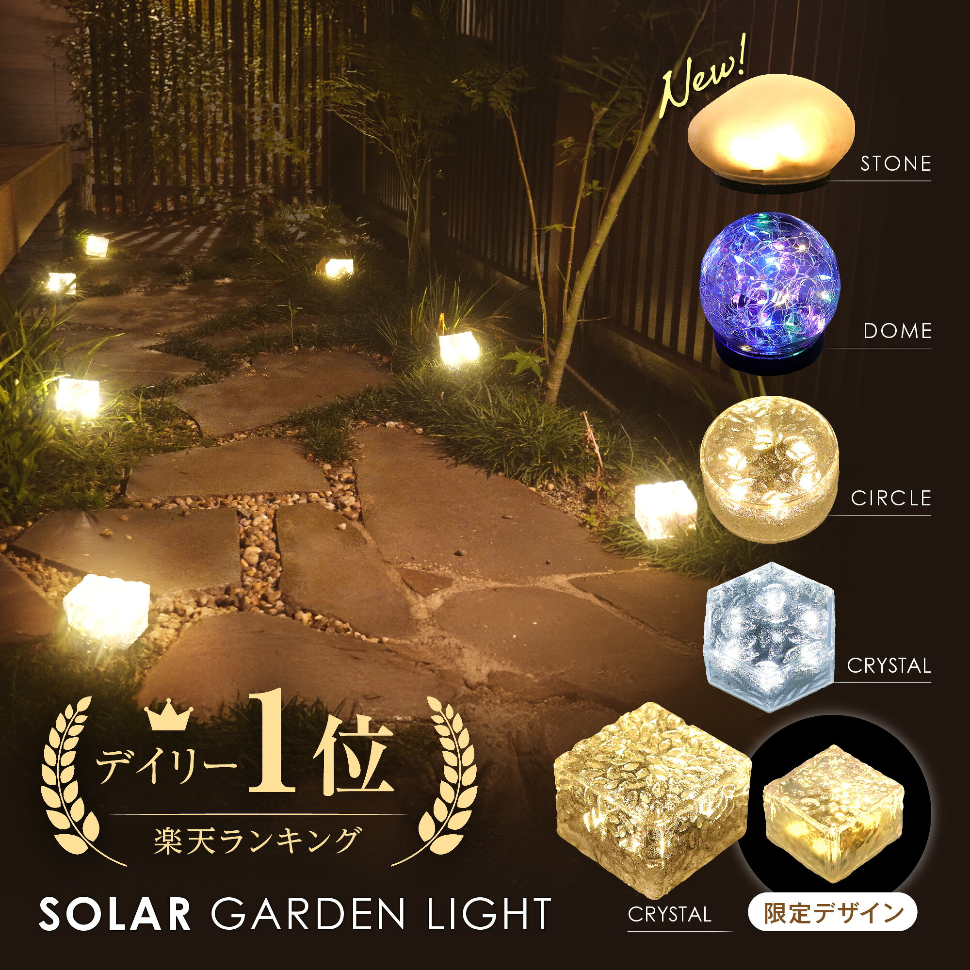 【枚数限定20％OFF】 楽天1位 ソーラーライト ガーデンライト 180日保証 ソーラーガーデンライト ガーデンソーラーライト 屋外 LED 照明 玄関 防水 夜間 センサー ソーラー充電 簡単設置 電球色 ベランダ 花壇 テラス イルミネーション