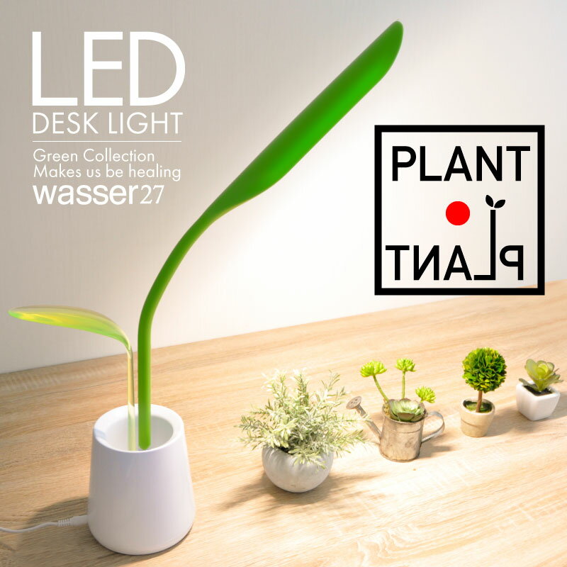 【P10倍+100円OFFクーポンあり】LED卓上ライト 電気スタンド LEDデスクライト 読書灯 デスクスタンド wasser 卓上ライト テーブルライト テーブルスタンド led 学習机 学習用 目に優しい おしゃれ 調光 調色 ライト 間接照明 スタンドライト 子供部屋 プレゼント テレワーク
