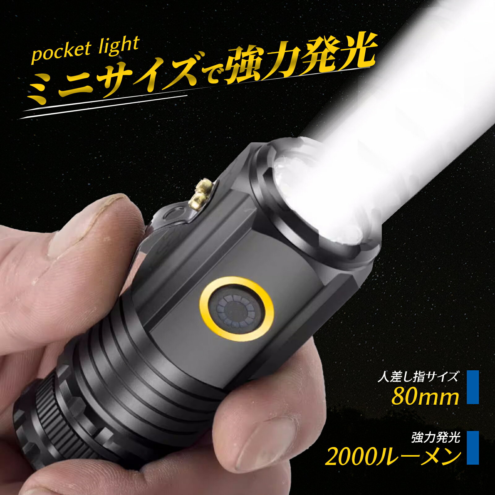 《36％OFFクーポン》【今すぐ使える！店内全品45％OFFクーポン】懐中電灯 懐中電灯小型 led懐中電灯 懐中電灯充電式 手持ち懐中電灯ハンディライト USB 充電式懐中電灯 2000ルーメン高輝度 電池残量 IP68防水機能 停電 防災 キャンプ アウトドア 夜釣り