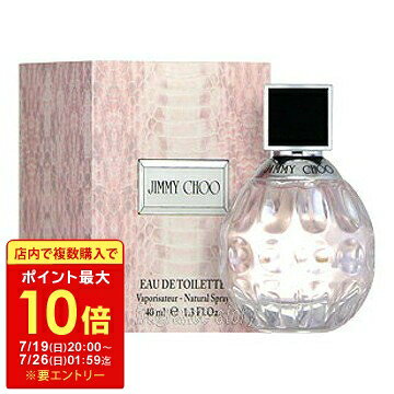 【マラソン限定★最大P10倍】ジミー チュウ JIMMY CHOO ジミー チュウ オードトワレ 40ml EDT SP fs 【香水 レディース】【即納】