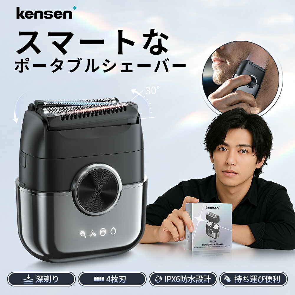 ＼クーポン利用で5,382円／髭剃り シェーバー　ポータブルシェーバー ミニシェーバー 電動シェーバー ひげそり メンズシェーバー ヒゲソリ 4枚刃 小型 お風呂可 IPX6 深剃りトリマー高速モーター LEDディスプレイ Type-C充電 携帯便利 プレゼント kensen
