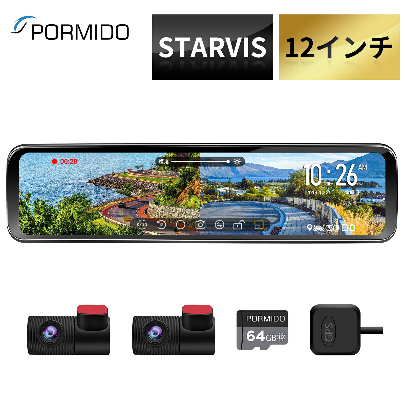 【20%OFFクーポンで21,760円 8/24 20:00～8/27 9:59】 ドライブレコーダー 前後 ミラー型 SONY IMX307 デジタルズーム デジタルインナーミラー STARVIS HDR 12インチ セパレート 1080P 2カメラ 駐車監視 GPS 分離型 高画質 LED信号機対応 1年保証 PORMIDO PR998C