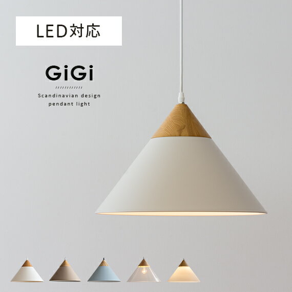 ペンダントライト 北欧 ダイニング 1灯 照明 ライト LED 電球対応 天井照明 リビング 照明 子供部屋 ダイニング用 食卓用 かわいい 6畳 8畳 おしゃれ ナチュラル モダン 寝室 リビング用 居間用 照明器具