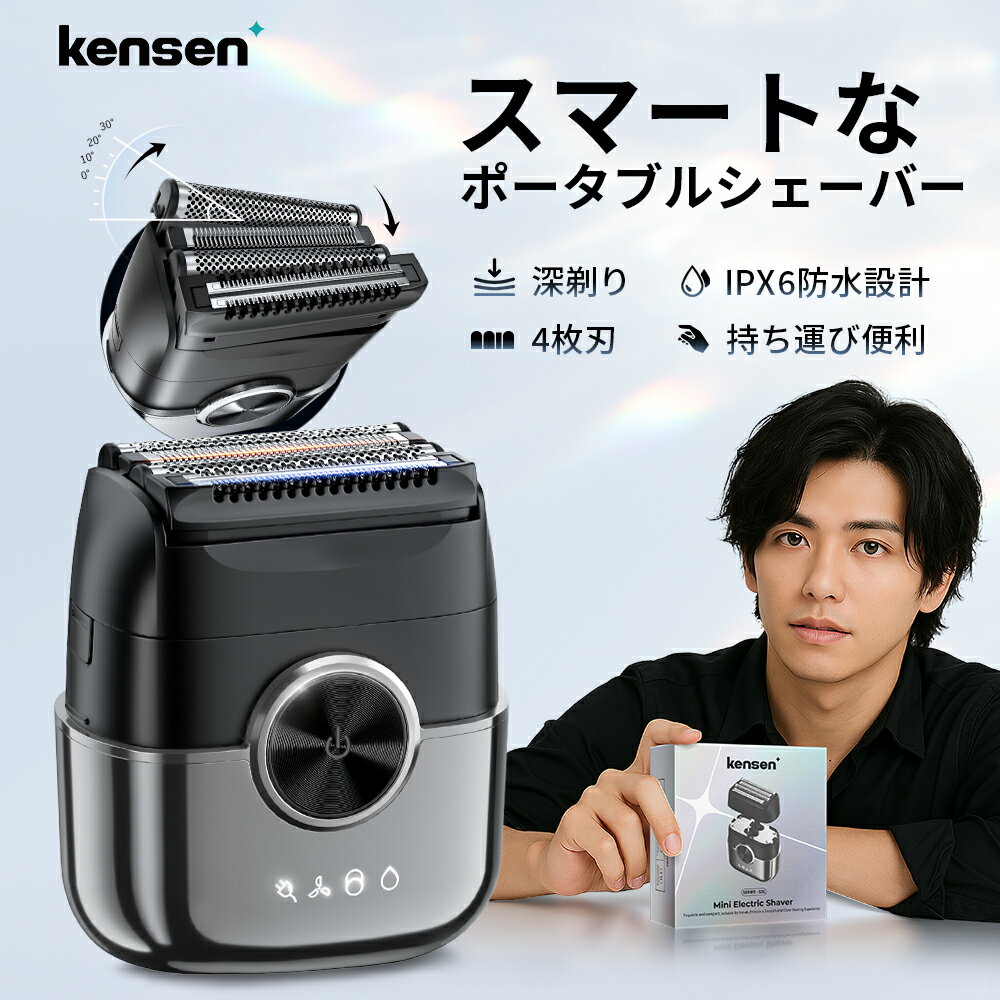 ＼タイムセール★5,980円→4,186円／髭剃り シェーバー　ポータブルシェーバー ミニシェーバー 電動シェーバー ひげそり メンズシェーバー ヒゲソリ 4枚刃 小型 お風呂可 IPX6 深剃　高速モーター LEDディスプレイ Type-C充電 自動研磨 携帯便利 プレゼント kensen