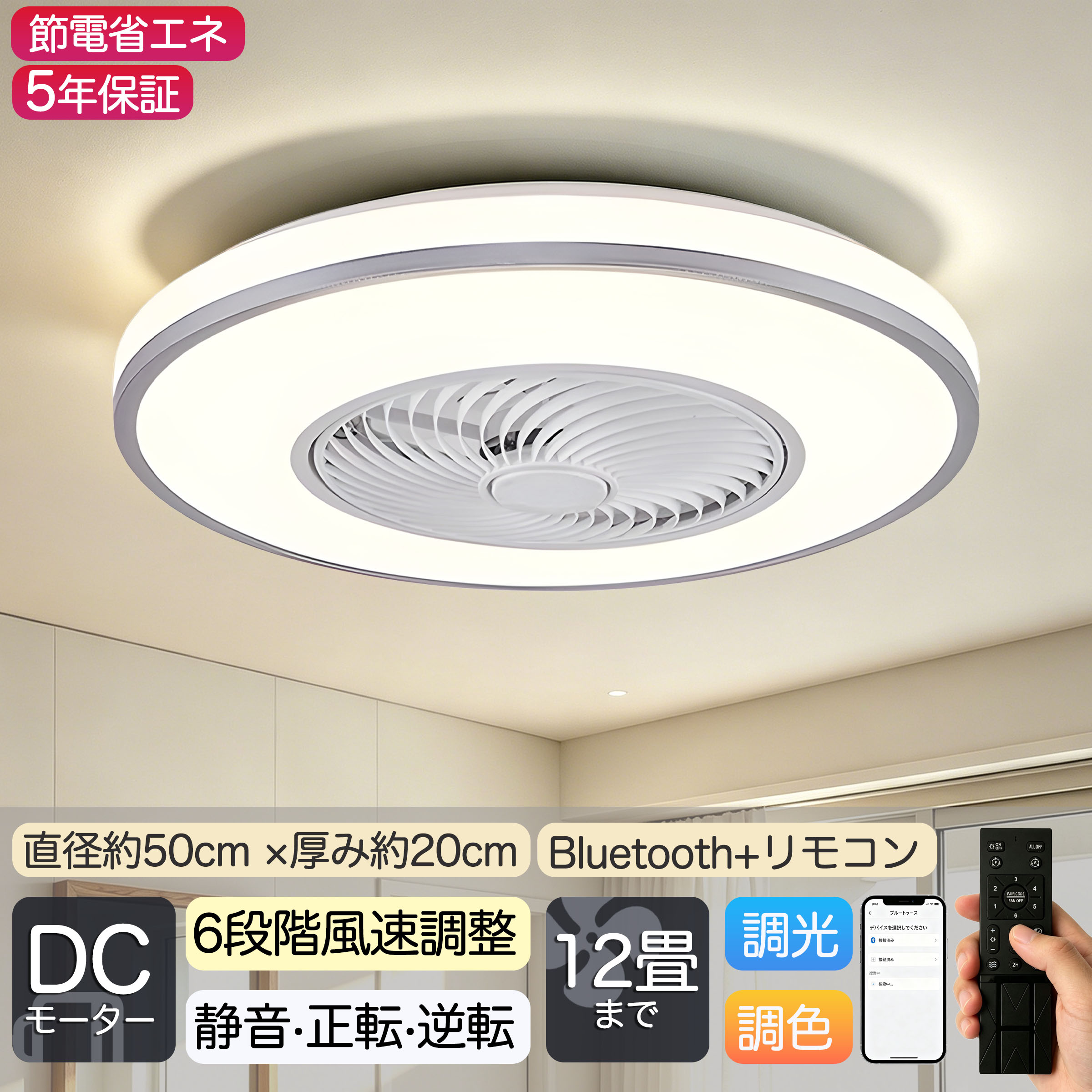 【★爆売★電気代節約★正規品★3年保証★新品】シーリングファン シーリングファンライト 照明 ライト led 8畳 12畳 15畳 調光調色 おしゃれ 北欧 ファン付き照明 照明器具 天井照明 扇風機 楽天ランキング 5冠達成 APP対応 静音 節電