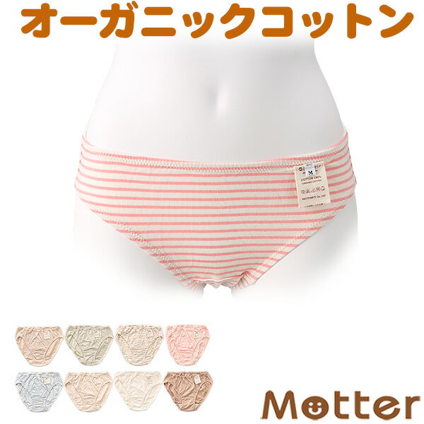 ショーツ レディース スタンダードショーツタイプB オーガニックコットン 下着 綿 パンツ インナー コットン 婦人 女性 綿100％ はきこみ丈普通 Ledy’s shorts Ladies pants Organic cotton