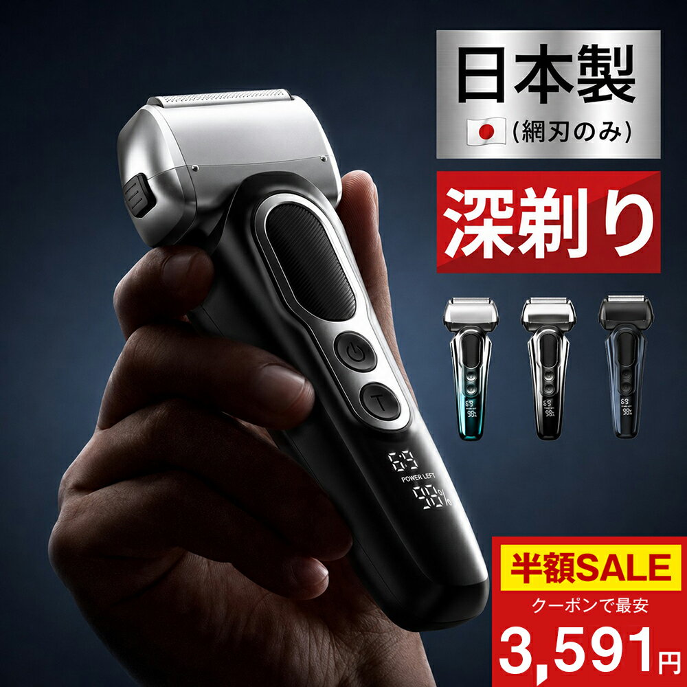 「クーポンで最安3591円」楽天1位「2026年新登場」髭剃り シェーバー 電気シェーバー 往復式シェーバー 3D密着ヘッド メンズシェーバー 深剃り ひげそり Type-C充電式 急速充電対応 LED電池残量表示 IPX7防水 乾湿両用 お風呂剃り ロック機能 トリマー刃付 電動 1年保証 2026