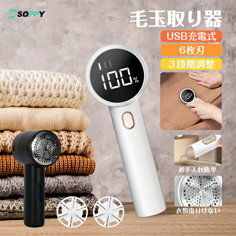 48時間特価：2380→1780円【特典付き★替刃2個/3個 楽天1位】毛玉取り電動 けだまとり Q20 LED液晶残量表示 3段階調整 けだまとりUSB充電式毛玉取り器毛玉取り機クリーナー電動充電コードレス1200mAh大容量バッテリー生地を傷めない大吸引強力収納便利お手入れ簡単