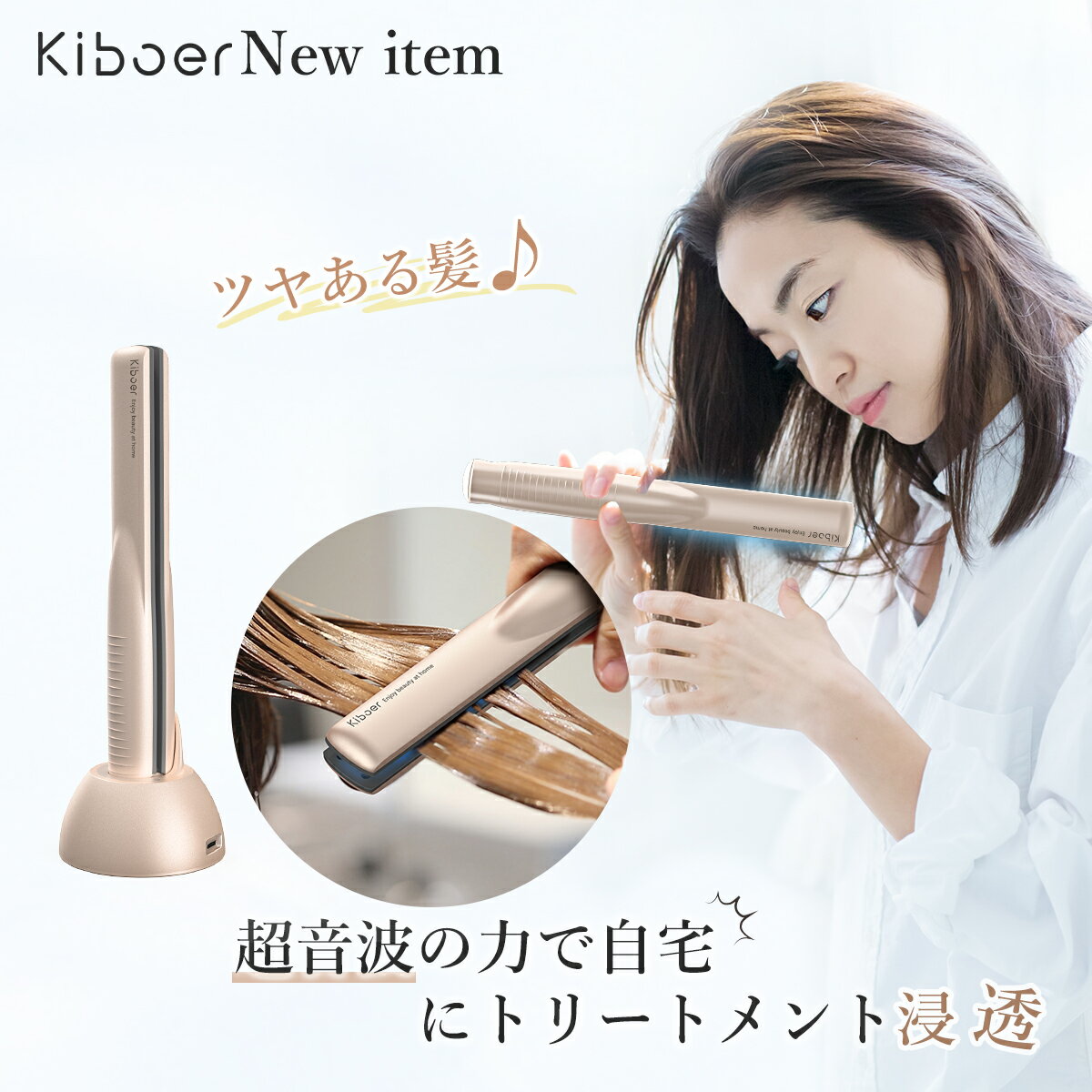 【25%OFFクーポン】【1日10分でサラツヤ美髪へ】 Kiboer 超音波トリートメントアイロン トリートメント ヘアケア 超音波アイロン ホームケア ヘアケア ヘアサロン用 お風呂 ツヤ 潤い 浸透促進 トリートメント導入器 美髪 浸透率アップ 防水 ギフト