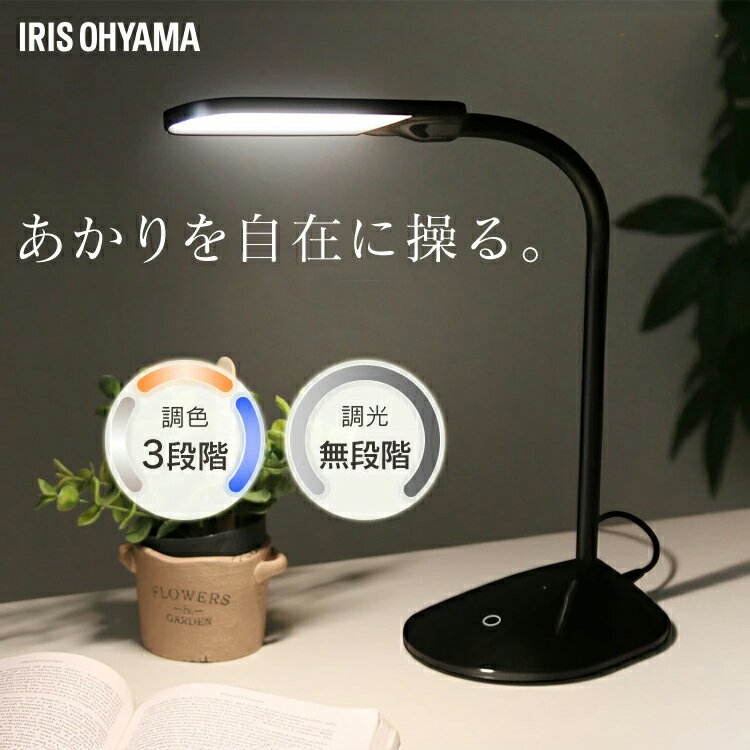 ＼省エネ★／デスクライト おしゃれ led 学習机 省エネ 節電 目に優しい 調光調色 PDL-101-W アイリスオーヤマ スタンドライト テーブルランプ LEDデスクライト 角度調整 無段階調光 調色3段階 卓上ライト 【TNAG】
