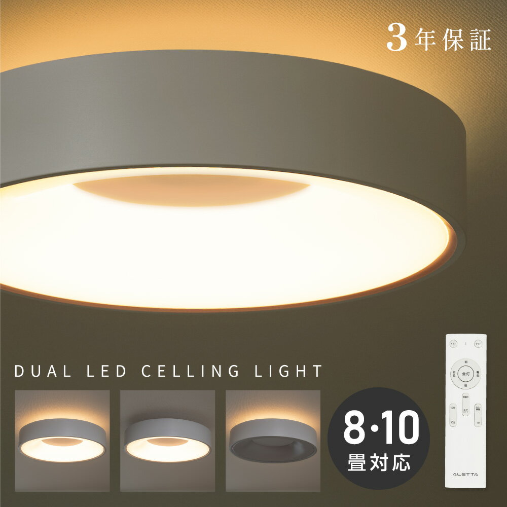 ＼24日20時〜MAX99％OFFクーポン配布／シーリングライト led おしゃれ 照明 電気 8畳 LEDシーリングライト リモコン 北欧 明るい 調光 調色 ライト リビング 子供部屋 寝室 和室 洋室 インテリア インテリア照明 カフェ リビング用 yk-b-0016