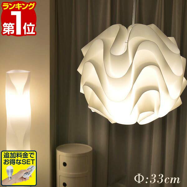 【楽天1位】ペンダントライト LED ランプ 北欧風モダンペンダントライト 33cm シェードランプ 照明 LED対応 照明 間接照明 インテリア スポットライト ペンダントランプ 1年保証 ★[送料無料]