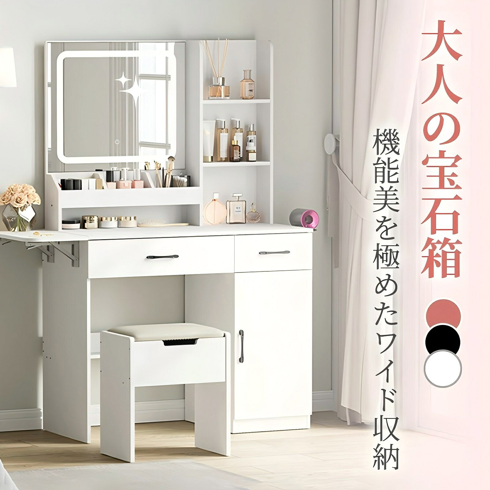 ＼楽天1位！1,000円OFFクーポン配布中！コンセント付き／化粧台 おしゃれ セット テーブル 子供 デスク LEDライト 収納 ミラー付き 鏡台 一面鏡 スツール 木製 引き出し メイクドレッサーテーブル コンパクト ホワイト かわいい 寝室 照明 娘 妻 一年保証 日本企業