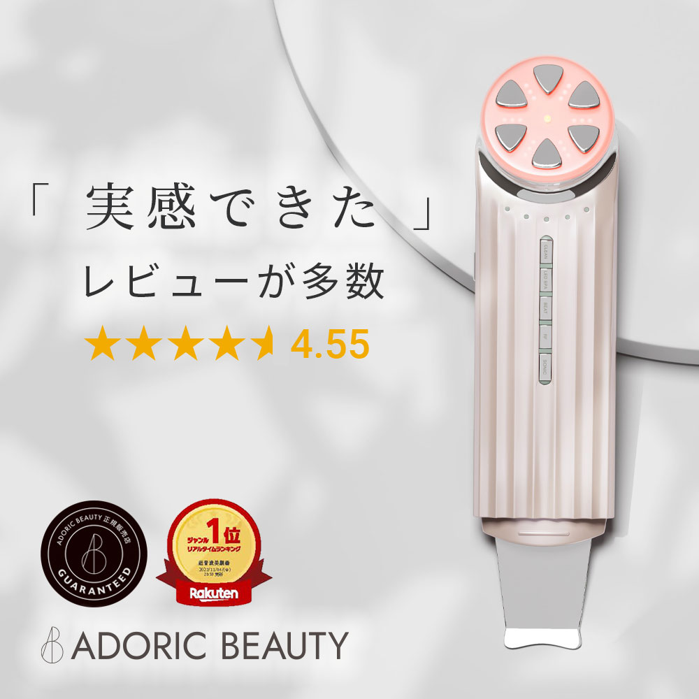 ＼1台13役／ADORIC BEAUTY ウォーターピーリング 美顔器 RF EMS LED 超音波 毛穴ケア リフトケア 黒ずみ 角質ケア イオン導出 イオン導入 ギフト プレゼント お買いマラソン