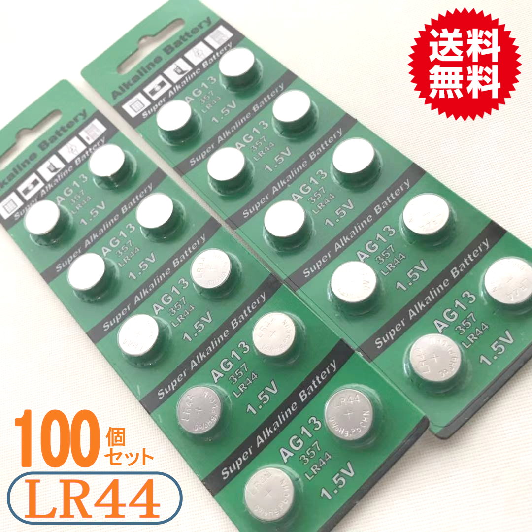 アルカリボタン電池（LR44）100個【 送料無料 ag13 lr44 LEDペンライト ペンライト コンサート 医療 看護 ナース 看護師 ledペンライト 電池式 腕時計 電池 交換 ラジオ デジタル時計 時計】