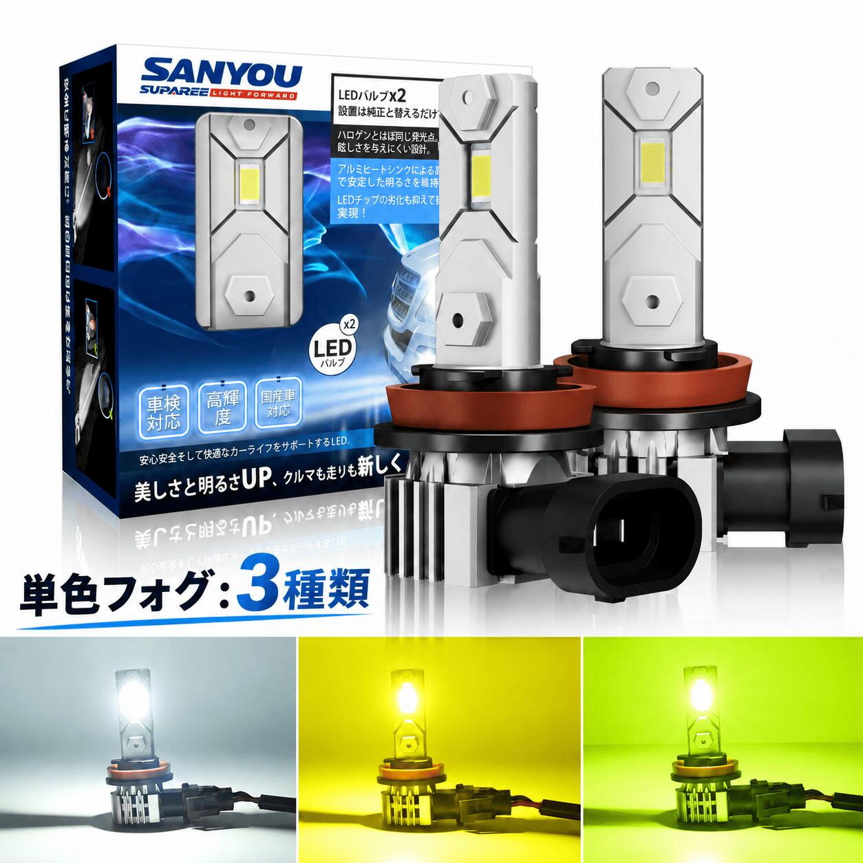 月末限定★大幅値下げ実施中【3色選択】SUPAREE H8 led フォグランプ h11 フォグ イエロー led フォグランプ H16 led バルブ 車検対応 高輝度 単色フォグ ホワイト 6500K イエロー 3000K レモンイエロー DC12V 50W 無極性 2個入り H8 LED イエロー 1年保証