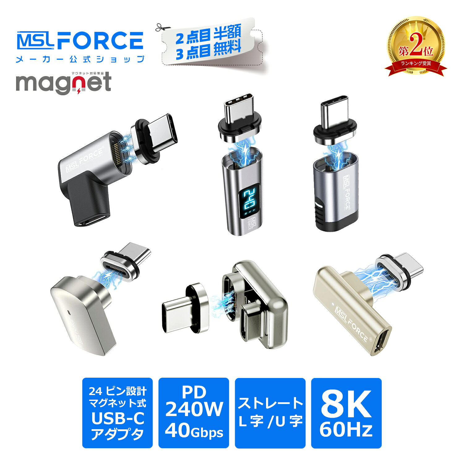 【2個目半額/3個目タダ】Type-C to Type-C マグネット式 24ピン 変換アダプタ ストレート L字 U字 240W 8K60Hz USB3.2 GEN2 40Gbps typec ハブ typec USB-C マグネット 充電 データ転送 変換アダプタ usbc iPhone15/16/17シリーズ対応 送料無料