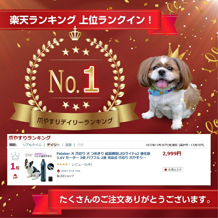 【楽天1位】Pateker 犬 爪やすり 電動 ペット 爪切り 猫 強化版 3.6Vモーター パワフル 超高輝度LEDライト付 深爪防止 静音 2速 爪研ぎ 小型犬 中型犬 大型犬 爪ケア 充電式 コードレス ニッパー ギロチン 初心者 安全 低振動 プロ仕様 人気 ギフト プレゼント お手入れ用品