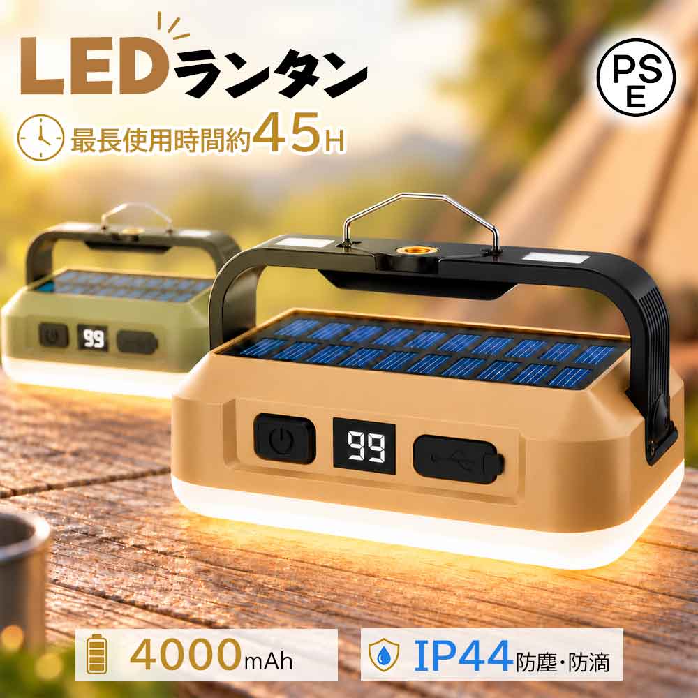 【店内全品15％OFF】ランタン led 充電式 usb ledランタン 明るい 超高輝度 強力 最強 小型 ランプ アウトドア テント 吊り下げ メイン キャンプ 防災 防水 車中泊 ledライト懐中電灯 2Way 以上 コンパクト 玄関 暖色