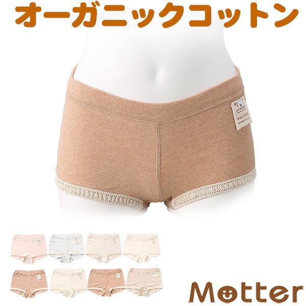 ショーツ レディース レース付ボックスショーツタイプH ボクサーパンツ オーガニックコットン 下着 綿 パンツ インナー 婦人 女性 綿100％ はきこみ丈深め Ledy’s shorts Ladies pants Organic cotton