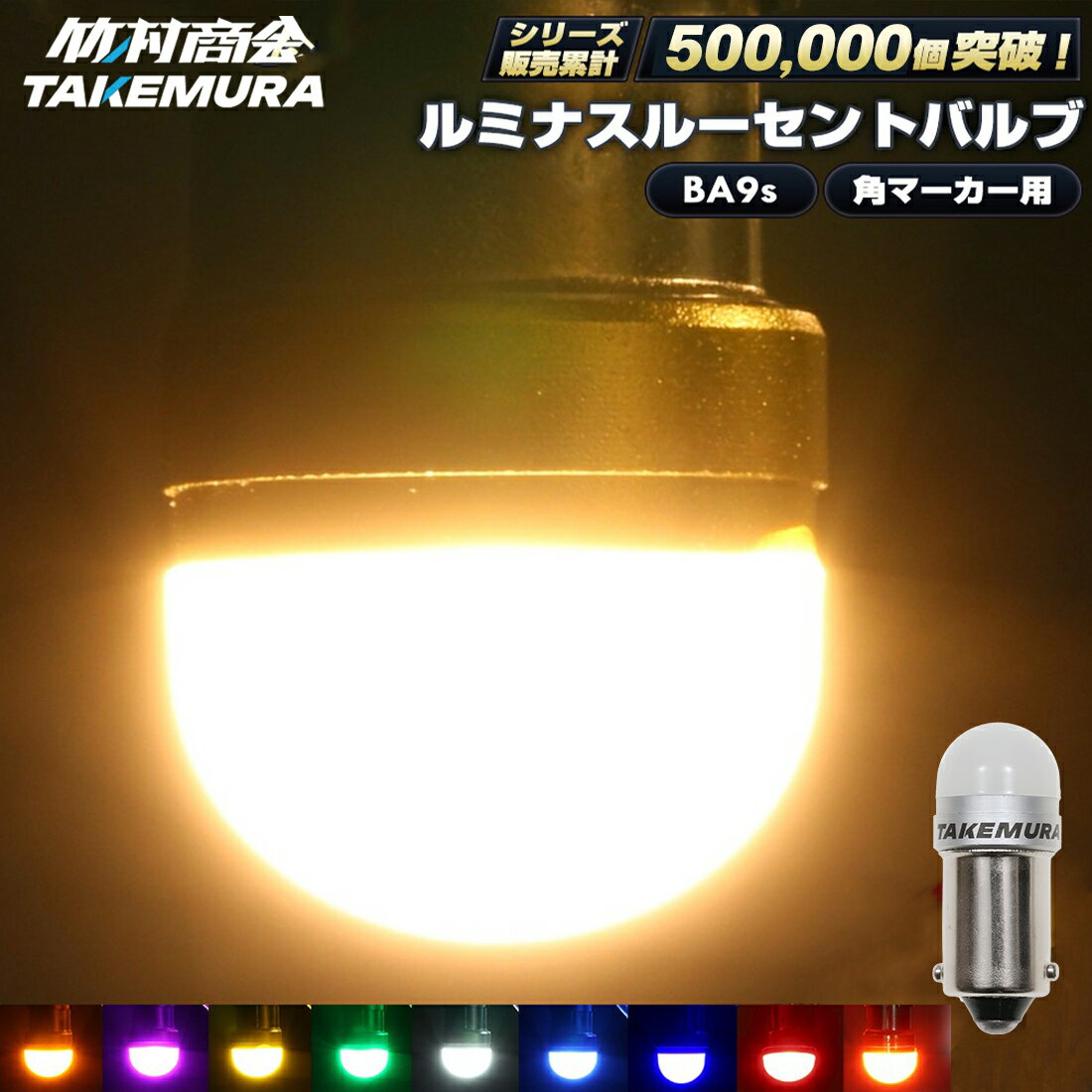 24V LED 電球 マーカー球 ライト トラック ba9s LEDバルブ 角マーカー用 2個 10個 50個 100個 マーカー LEDマーカーランプ LEDマーカー G14 パイロットランプ 箱マーカー 車高灯 ホイールマーカー 6w電球 ルームランプ 無極性 旧車 単車