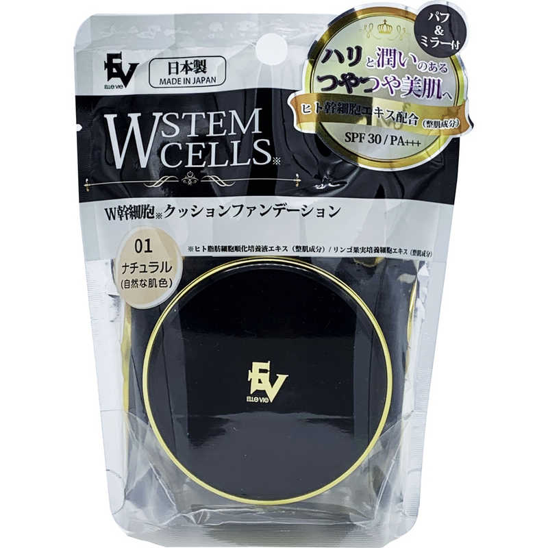 プレスカワジャパン　W幹細胞クッションファンデーション ナチュラル