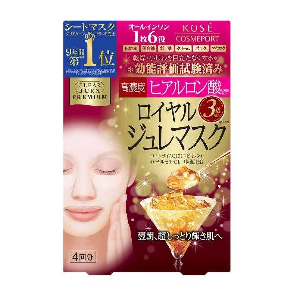 コーセー　クリアターン　プレミアム　ロイヤルジュレマスク　（ヒアルロン酸）4回分　濃厚美容液ジュレマスク (4971710387308)※パッケージ変更の場合あり