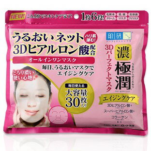 【本日楽天ポイント5倍相当】【メール便で送料無料 ※定形外発送の場合あり】ロート製薬株式会社　肌研(ハダラボ) 極潤 3Dパーフェクトマスク　30枚（350ml）＜オールインワン＞＜シートマスク・パック＞