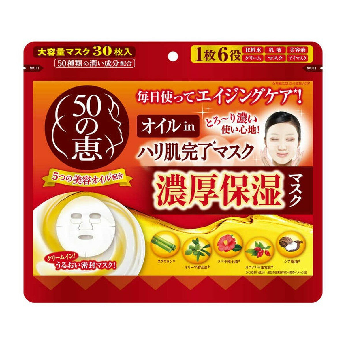 ロート製薬　50の恵 オイルin ハリ肌完了マスク　30枚 ( 4987241143573 )※パッケージ変更の場合あり