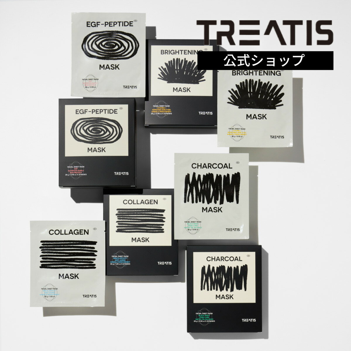 【TREATIS公式】マスクパック TREATIS トリティス お肌の水分補給　韓国コスメ コラーゲン EGF ペプチド ブライトニング チャコール 韓国 韓国マスクパック シートマスク パック マスク　コラーゲンEGFペプチド トリティス