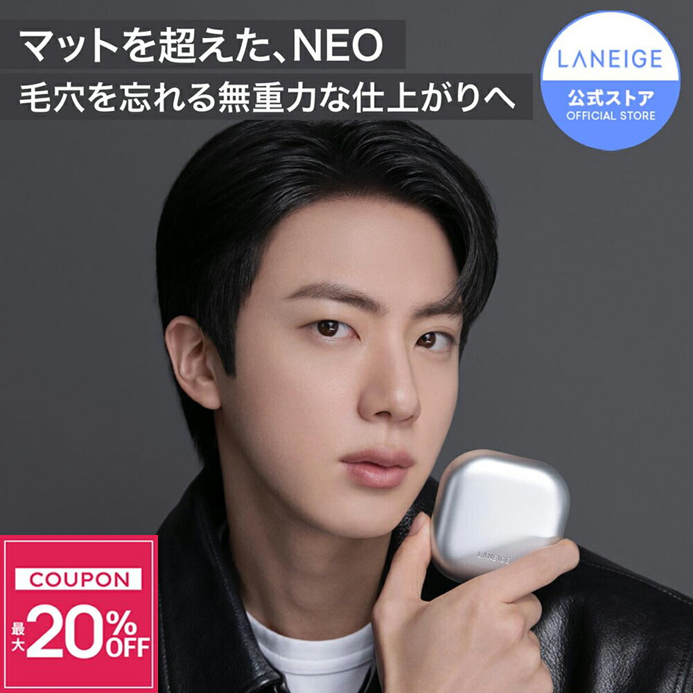 ＼マラソン限定★最大20％OFFクーポン／ネオクッション ザ マット ザ グロウ ファンデーション クッションファンデ クッションファンデーション ファンデ リフィル 美容液 毛穴 シミ 毛穴レス プチプラ 崩れない ツヤ肌 カバー力 ラネージュ LANEIGE 韓国コスメ