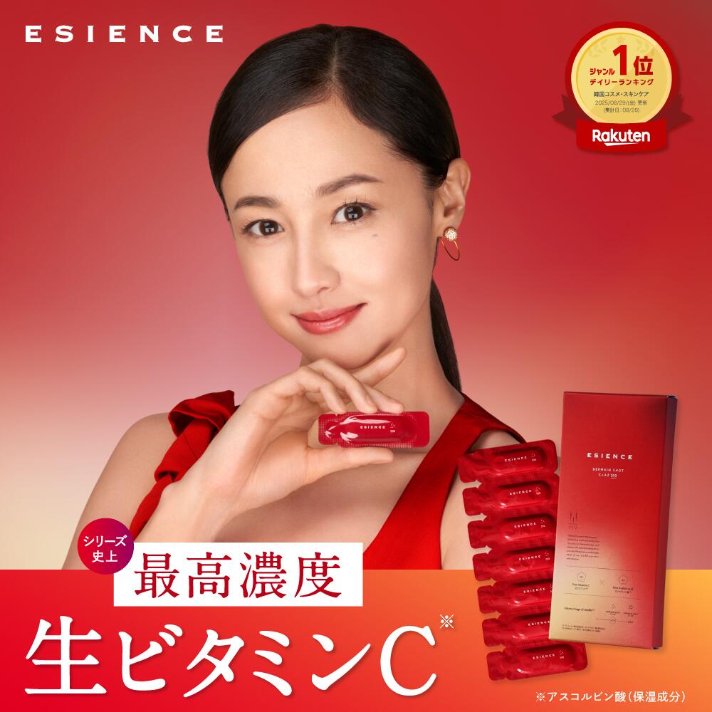 【 沢尻エリカさん愛用 】 生ビタミンC ダーマインショット 針美容液 ESIENCE エシエンス ピュアビタミンc cica ニードル美容液 ニードル エシエンス たるみ ハリ 乾燥肌 シミ ほうれい線 毛穴 美容液 くすみ ツヤ 乾燥 透明感 アゼライン酸 ビタミンC美容液 ビタミンC